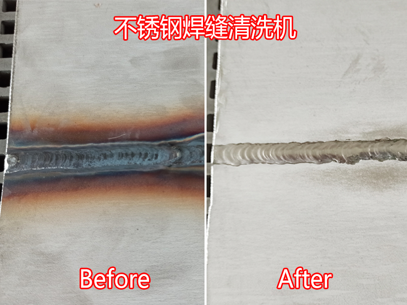 氩弧焊焊接发黑的氧化层快速清洗抛光机